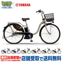 楽天市場】ヤマハ pas 26インチの通販