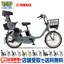 ((1/20はポイント5倍))『店舗受取専用商品』パス バビー PA20BB 2026年 / YAMAHA 子供乗せ自転車 電動アシスト自転車