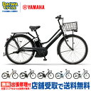 ((ポイント5倍＆クーポン_5/9-17))『店舗受取専用商品』パス リン PA26RN 2026年 / YAMAHA 電動アシスト自転車