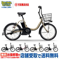 ((ポイント5倍&クーポン★9/13まで))『店舗受取専用商品』パス シティ シー PA20CC 2026年 / YAMAHA 小径…
