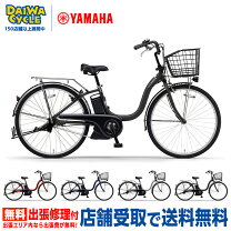 楽天市場】ヤマハ pas 26 ami（自転車・サイクリング｜スポーツ 