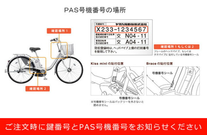 自転車 スペアキー 注文