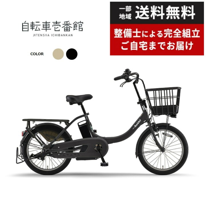 ❷5706子供乗せ電動アシスト自転車YAMAHA 20インチ良好バッテリー