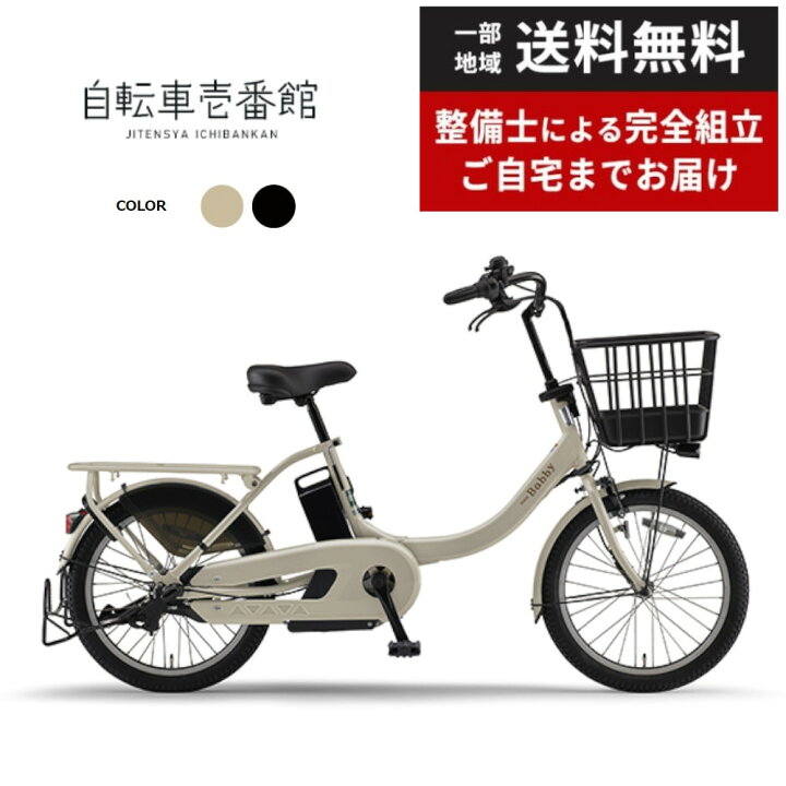 楽天市場】電動自転車 電動アシスト自転車 子供乗せ 3人乗り ヤマハ 