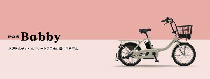 楽天市場】電動自転車 電動アシスト自転車 子供乗せ 3人乗り ヤマハ  