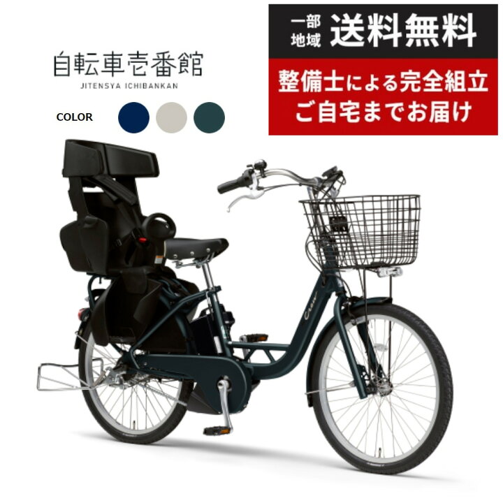④5939子供乗せ電動アシスト自転車YAMAHA 26インチ良好バッテリー
