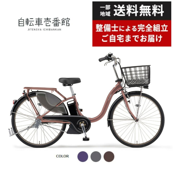 楽天市場】【当店P2倍※4/1限定☆＆最大2000円OFFクーポン!☆】 電動 