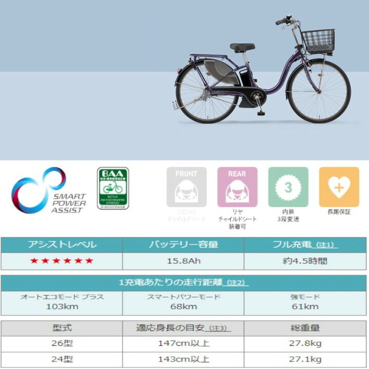 即日受渡可能❣️走行距離少ない26型ヤマハ電動アシスト自転車42000円