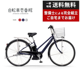 電動自転車 電動アシスト自転車 YAMAHA ヤマハ PAS CITY-SP5 パス シティ エスピーファイブ PA27CSP5 27インチ 5段変速 2024