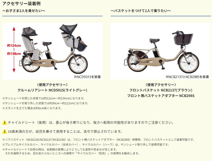 楽天市場】【当店P2倍※12/1限定☆＆最大2000円OFFクーポン!☆&自転車  