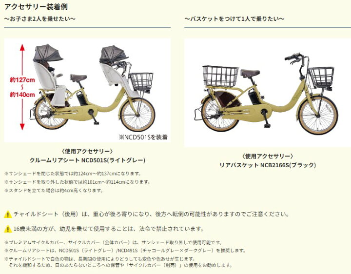 楽天市場】電動自転車 電動アシスト自転車 子供乗せ 3人乗り