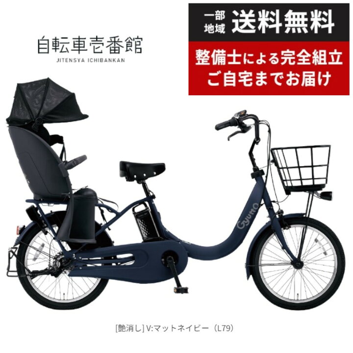 R4052電動アシスト自転車 パナソニック Gyutto Mini DX 8.9Ah 