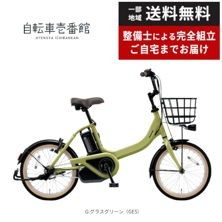 楽天市場】電動自転車 電動アシスト自転車 パナソニック Panasonic 