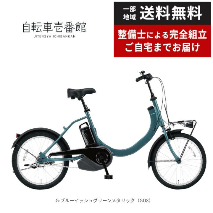 楽天市場】【☆最大2000円OFFクーポン!☆】 電動自転車 電動アシスト 
