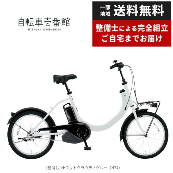 楽天市場】【☆最大2000円OFFクーポン!☆】 電動自転車 電動アシスト 