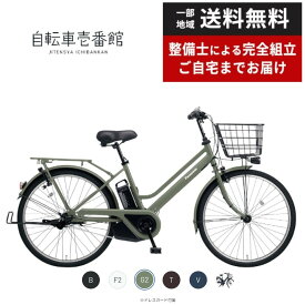 【当店P+1倍※6/1限定★＆最大2000円OFFクーポン!★】 電動自転車 電動アシスト自転車 パナソニック ティモ ティモS 26インチ BE-FTS632 Panasonic TiMO・S 2024