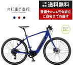 miyata ミヤタ 電動自転車 Eクロスバイク CRUISE i CS 5080クルーズ 27インチ VCIC50392 VCIC50432 VCIC50492 2024