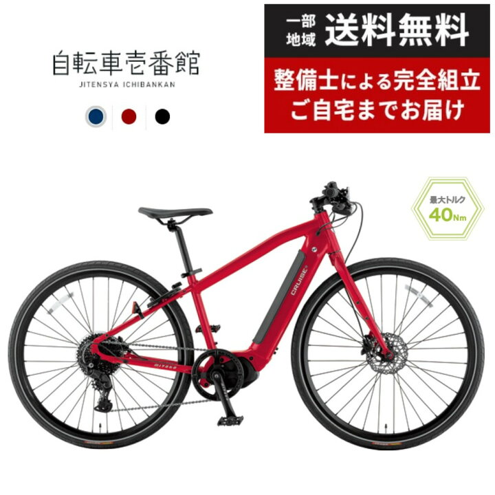 ミヤタ26㌅クロスバイク新古車です