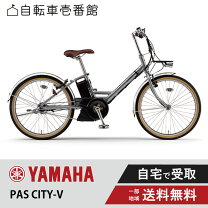 楽天市場】ヤマハ PAS CITY－C（電動アシスト自転車｜自転車 