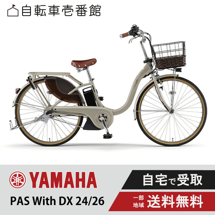 楽天市場】【先着66名☆4日20時〜28時間3千円CP＆当店ママ割☆P＋1倍  