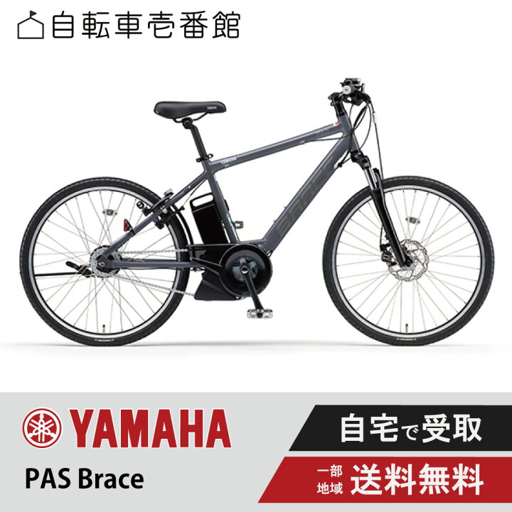 楽天市場】【P3倍☆当店自転車特集対象店※エントリー必須】 電動自転車  