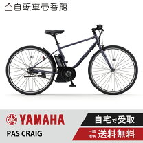楽天市場】グレー（電動アシスト自転車｜自転車・サイクリング 