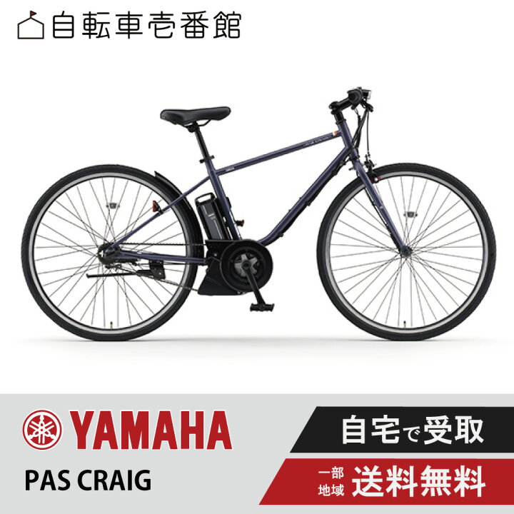 楽天市場】【最大P9倍&2,226円先着ｸｰﾎﾟﾝ16日1:59ﾏﾃﾞ】 電動自転車 電動 