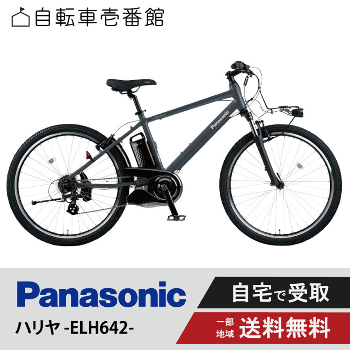 楽天市場】【P3倍☆当店自転車特集対象店※エントリー必須】 電動自転車  