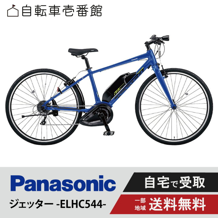 楽天市場】【当店P2倍※12/1限定☆＆最大2000円OFFクーポン!☆&自転車  
