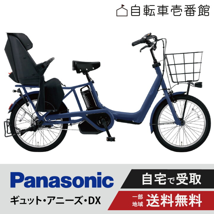 楽天市場】電動自転車 電動アシスト自転車 子供乗せ 3人乗り 