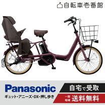 受付中}?首都圏無料配送?⭐️新品タイヤ⭐電動自転車 ブリヂストン 