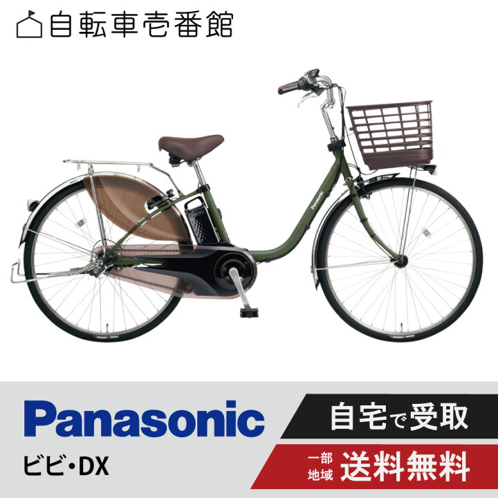 楽天市場】【P3倍☆当店自転車特集対象店※エントリー必須】 電動自転車  