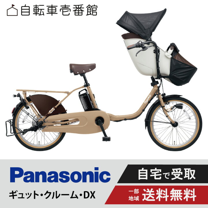 楽天市場】電動自転車 電動アシスト自転車 子供乗せ 3人乗り 
