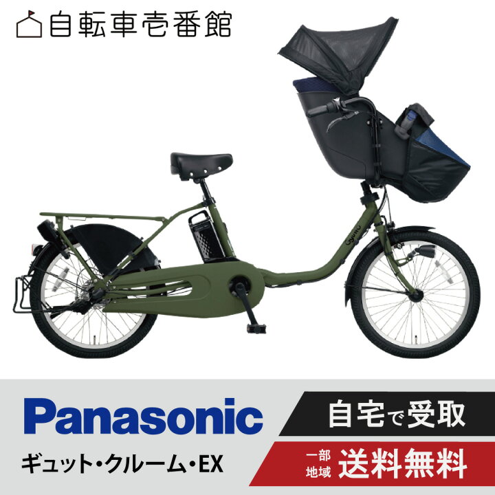 楽天市場】電動自転車 電動アシスト自転車 子供乗せ 3人乗り 