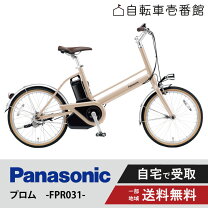 楽天市場】電動アシスト自転車 パナソニック（自転車・サイクリング 