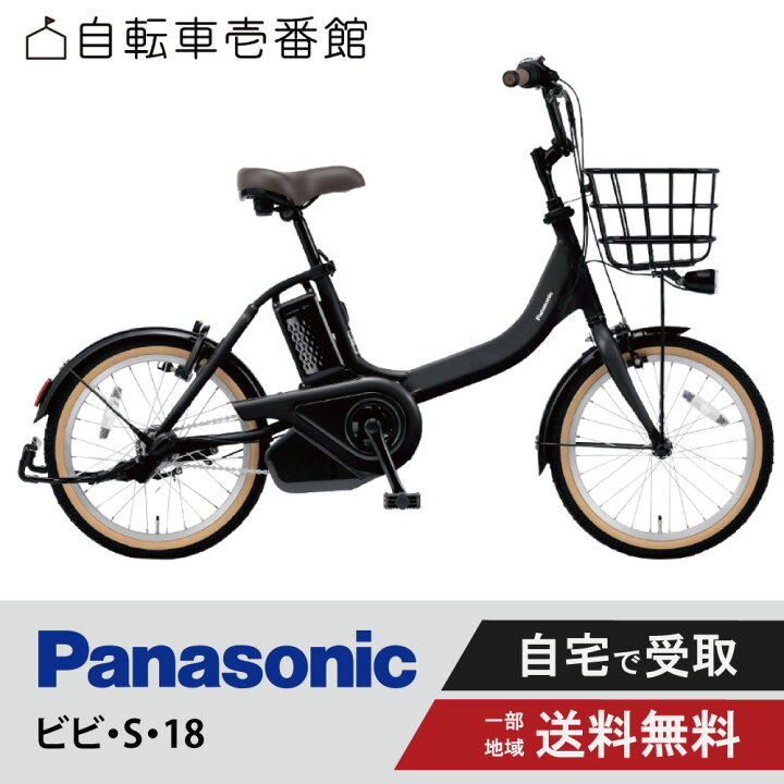 楽天市場】電動自転車 電動アシスト自転車 パナソニック Panasonic 
