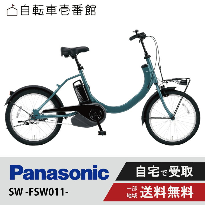 楽天市場】【☆最大2000円OFFクーポン!☆】 電動自転車 電動アシスト 