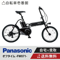 楽天市場】panasonic (パナソニック) オフタイム (offtime)の通販