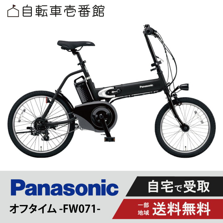 楽天市場】電動自転車 電動アシスト自転車 パナソニック Panasonic 
