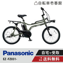 861 電動自転車 パナソニック20インチ 13.2AH
