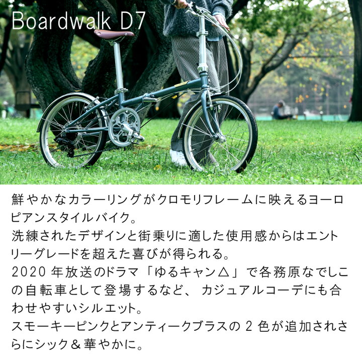 楽天市場】ダホン DAHON 折り畳み自転車 Boardwalk D7 ボードウォーク 