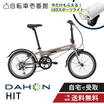 楽天市場】DAHON Mu SL 20インチ 折りたたみ自転車の通販