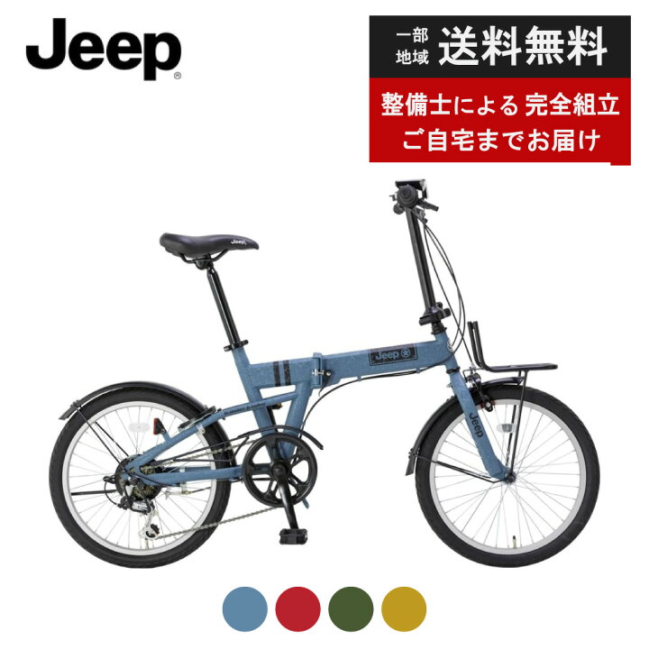 楽天市場】【当店P2倍※4/1限定☆＆最大2000円OFFクーポン!☆】 JEEP 