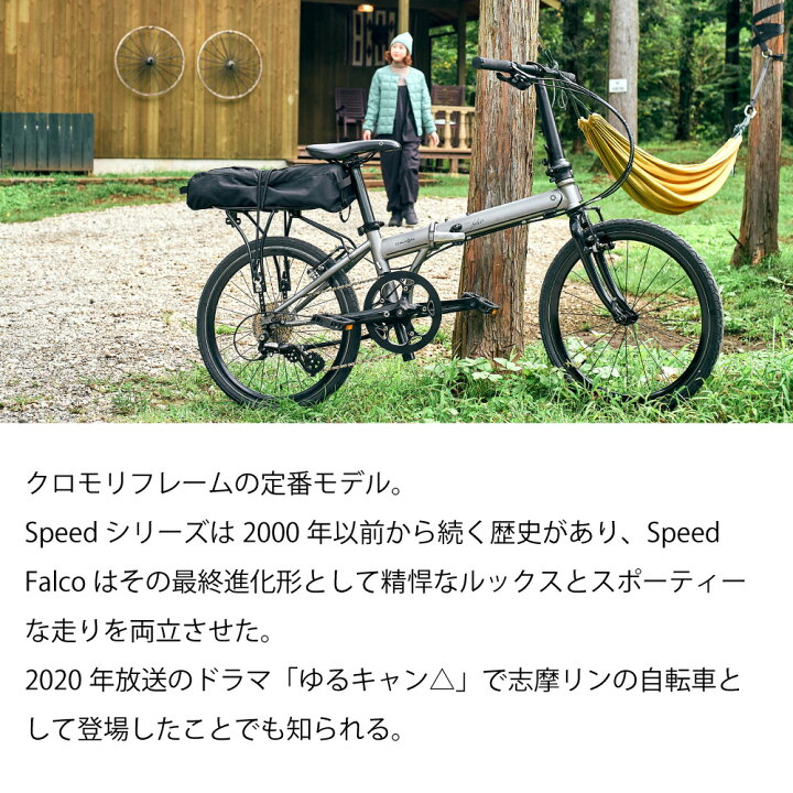 楽天市場】ダホン DAHON 折り畳み自転車 SpeedFalco スピードファルコ 
