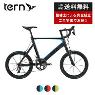 【10日3001円CP★最大P14倍圏内※複数エントリー】 ミニベロ tern ターン SurgePro サージュプロ