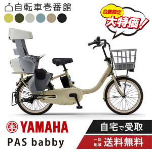 y}}P2{撅3~N[|723F59܂ŁIz yz d] dAVXg] }n PAS babby pX or[ PA20BB 20C` yamaha 2025