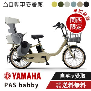 y}}P2{撅3~N[|723F59܂ŁIz y֐I4cƓz d] dAVXg] }n PAS babby pX or[ PA20BB 20C` yamaha 2025