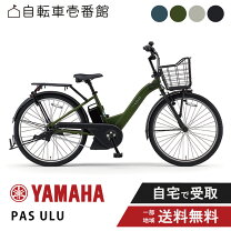 楽天市場】26インチ 本体（ブランドヤマハ）（電動アシスト自転車 
