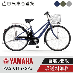 y}}P2{撅3~N[|723F59܂ŁIz d] dAVXg] YAMAHA }n PAS CITY-SP5 (pX VeB GXs[t@Cu) PA27CSP5 27C` 2025