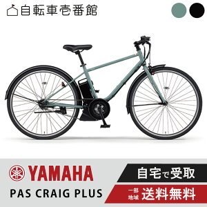 yő2~tbVN[|zzz d] dAVXg] YAMAHA }n PAS CRAIG PLUS (pX NCO vX) PA70CP 2025
